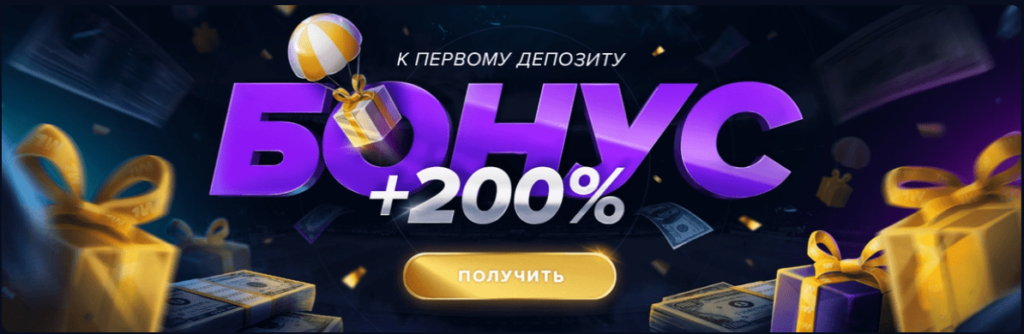 1win бонус 